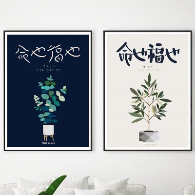 fr146 (장현아)인테리어 포스터 올리브나무와 유칼립투스 일러스트
